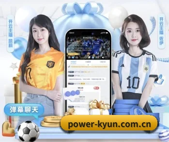 开云电竞直播 APP