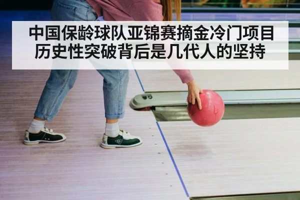 bowling team players